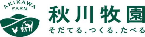 秋川牧園