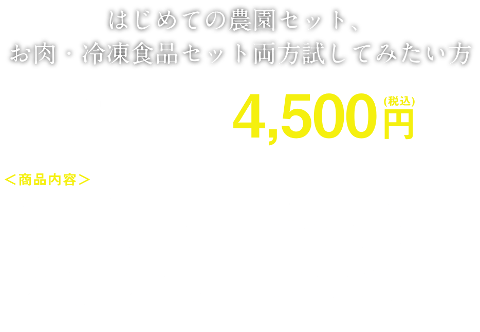 若鶏モモ肉（280g）、チキンナゲット（200g）