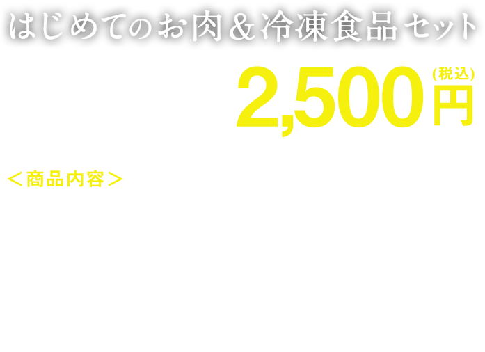 黒豚ロースしゃぶしゃぶ用 (200g)、チキンナゲット（200g）