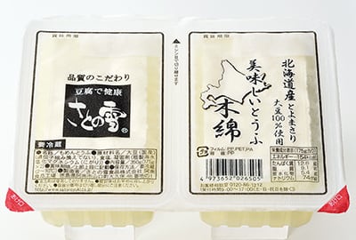 北海道産大豆とうふ 木綿
