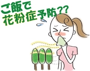 花粉症に効くお米 遺伝子組み換えの問題点とは 秋川牧園
