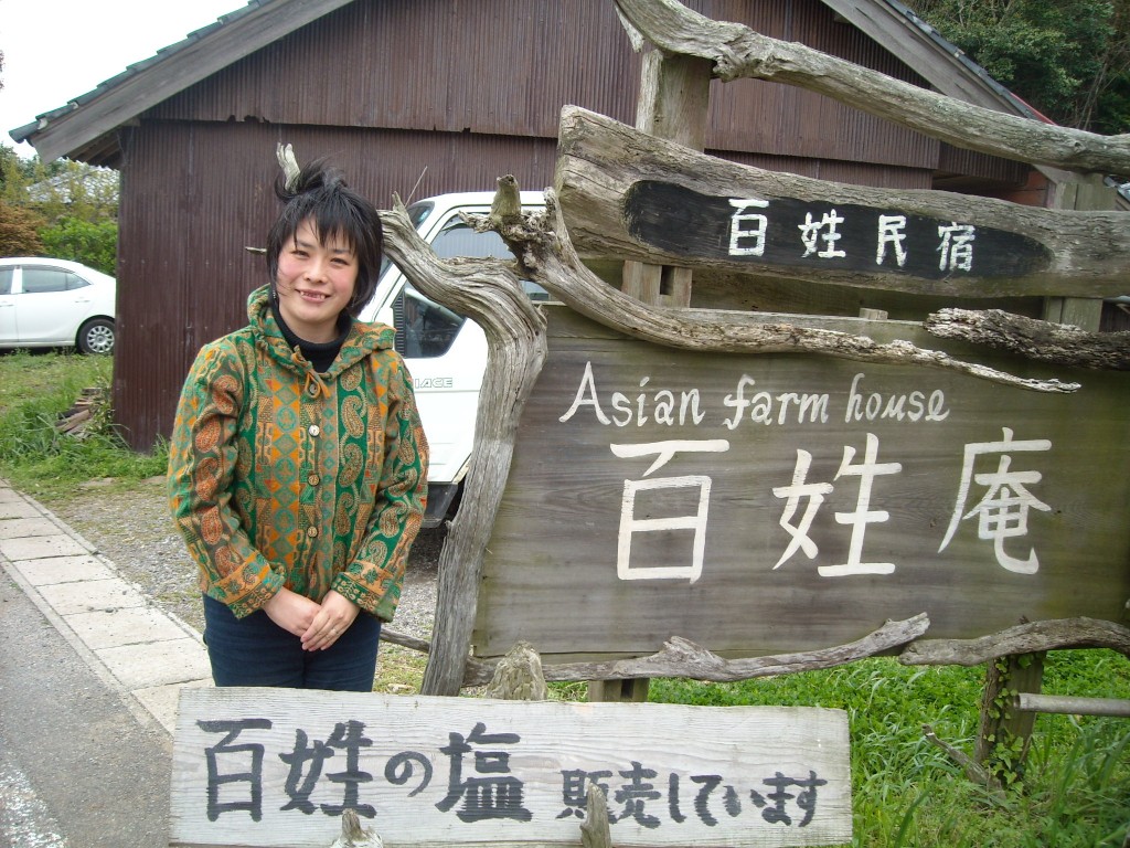 秋川牧園×百姓の塩