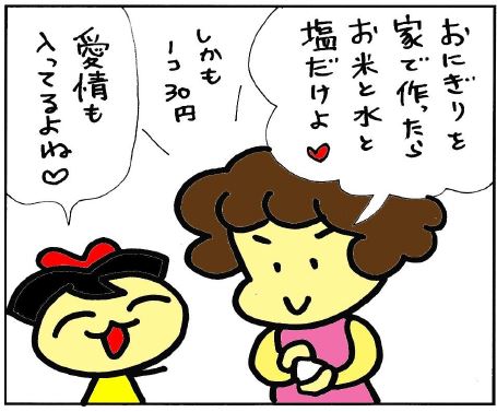 愛情も入っているよね