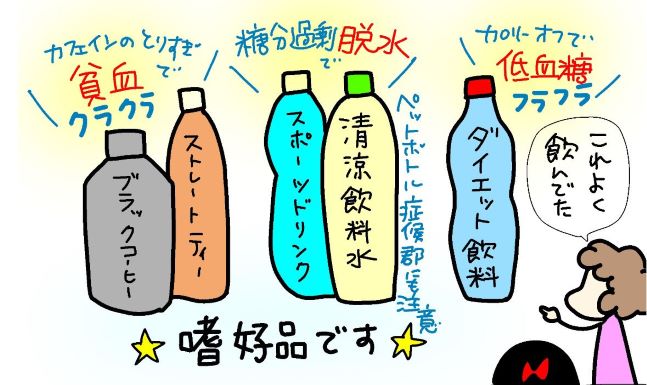ペットボトル飲料どう選ぶ 秋川牧園