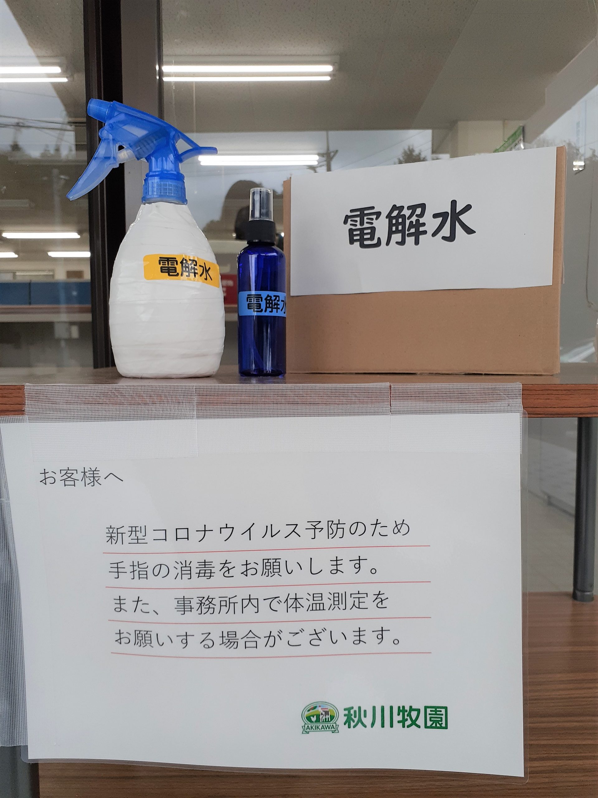 水 コロナ 電解