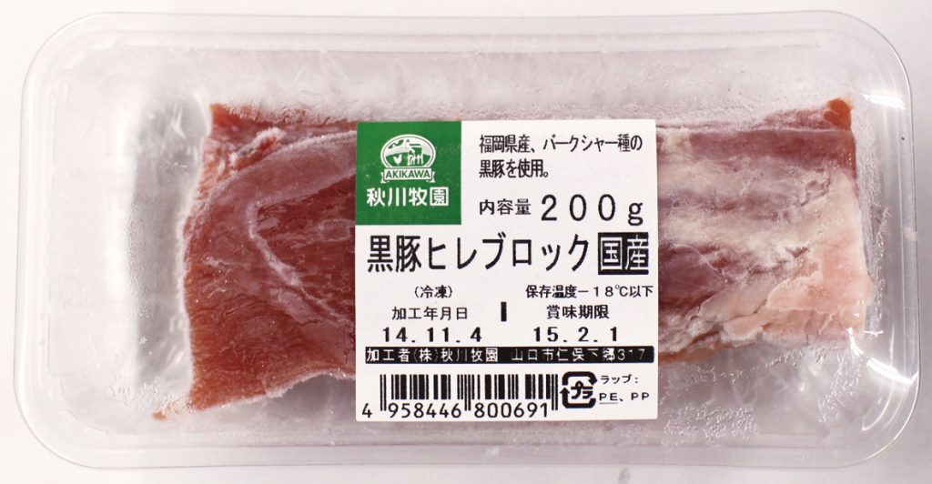 商品画像