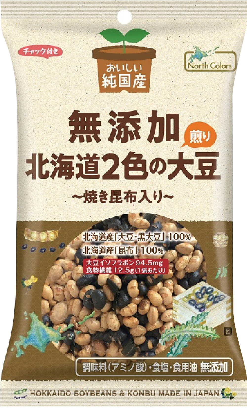 純国産 北海道2色の煎り大豆