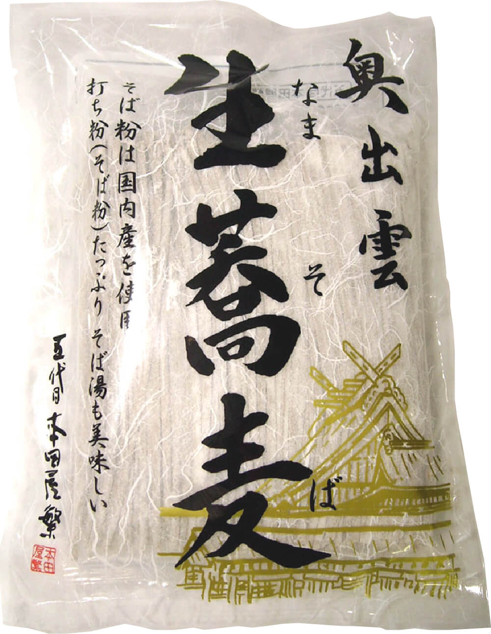 奥出雲生蕎麦(2食)
